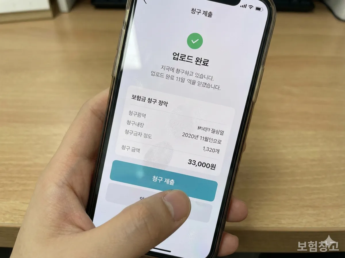 스마트폰 핀테크 앱을 통해 간편하게 실손 보험금을 청구하는 화면