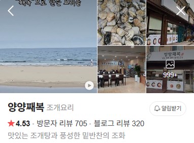양양째복 플레이스