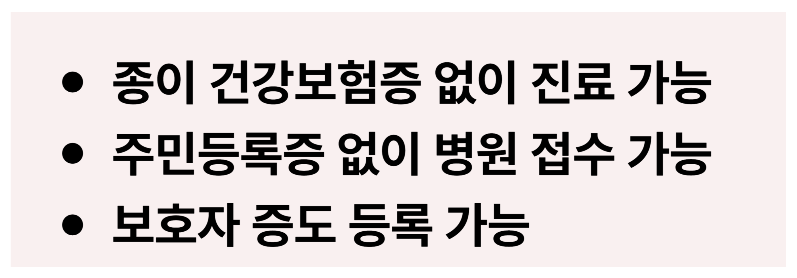 모바일건강보험