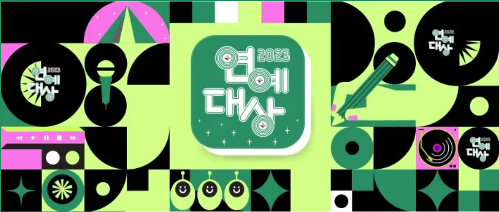 2023 KBS연예대상 출처: KBS 공식홈페이지