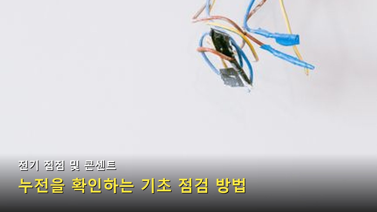 여름철 쾌적한 실내 환경을 만드는 공조 시스템 사진