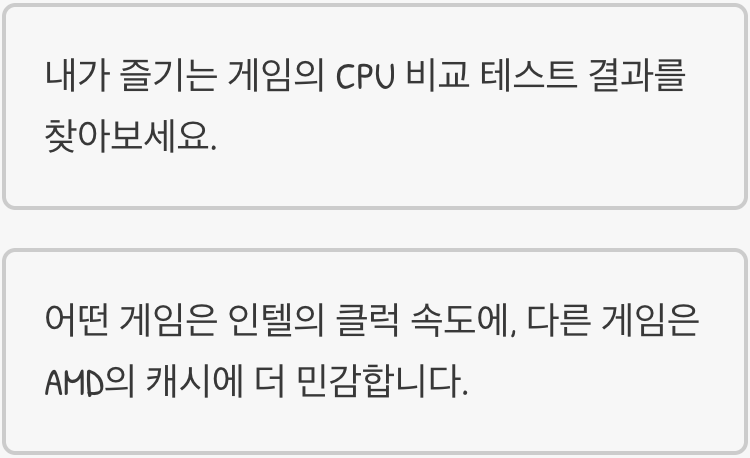 당신의 게임이 정답을 알고 있다