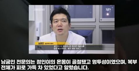 정인이 담당의사