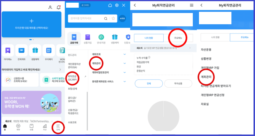 우리은행-모바일-접속