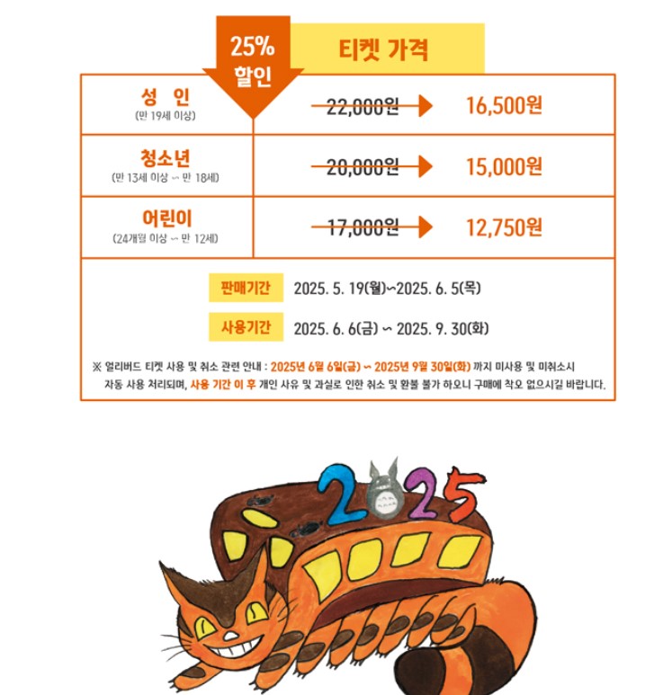 용산 지브리 전시회