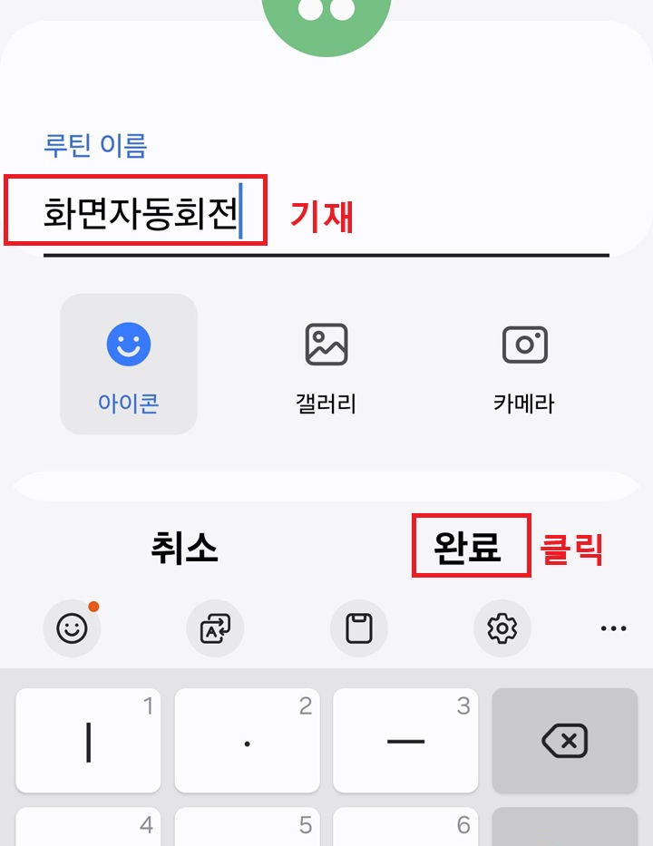 루틴 이름 기재란 보임