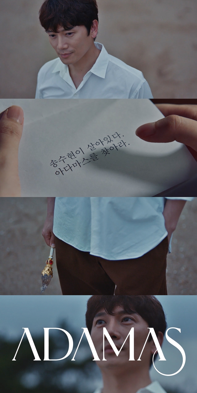 아다마스 스틸컷