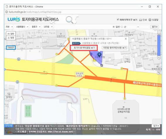 토지이용계획확인원 열람