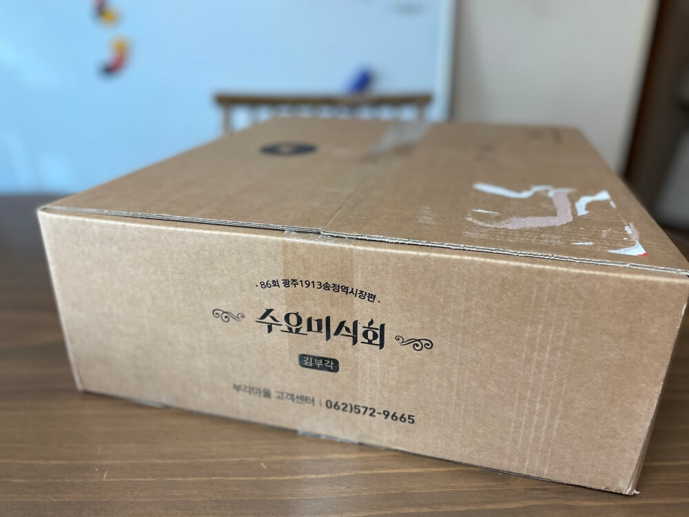 수요미식회 느린먹거리 부각마을 김부각 포장박스