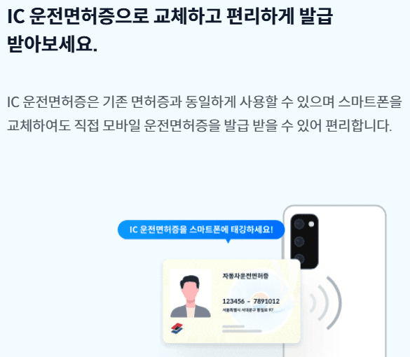 모바일-신분증-발급하기