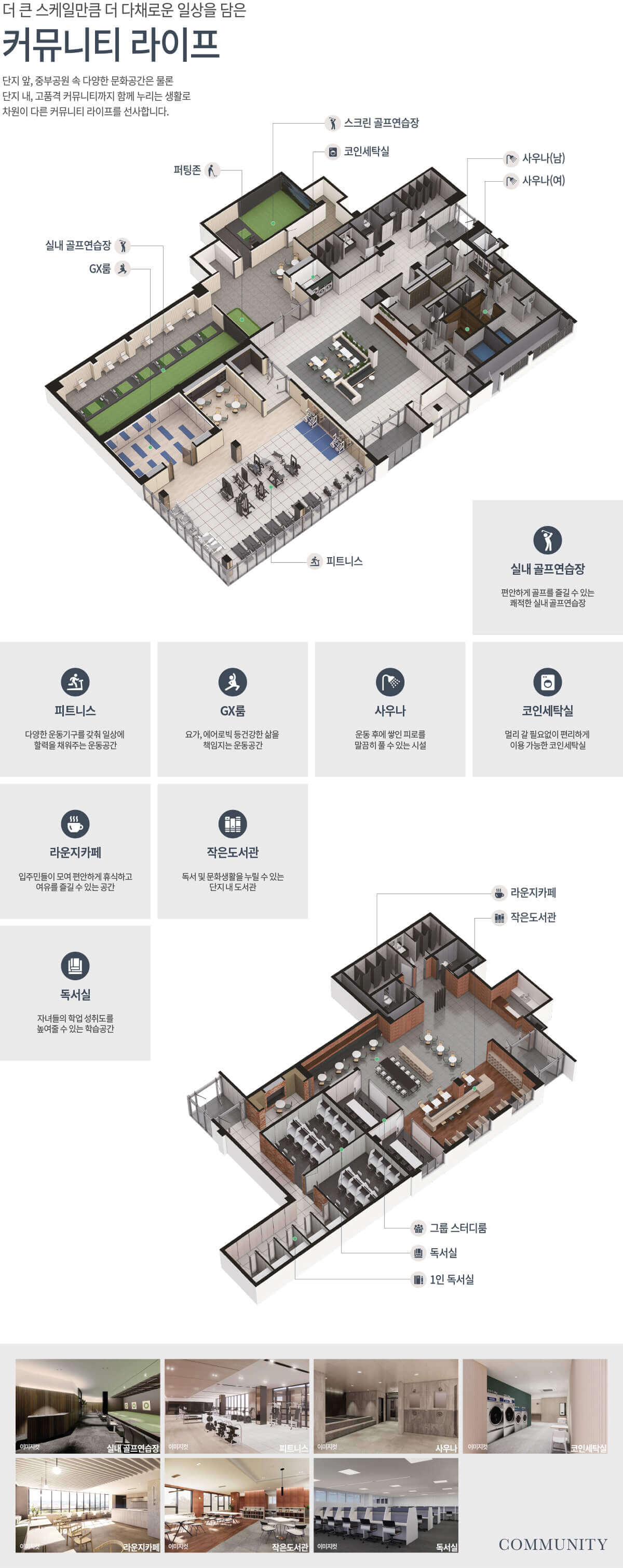 제주 중부공원 제일풍경채 센트럴파크 아파트