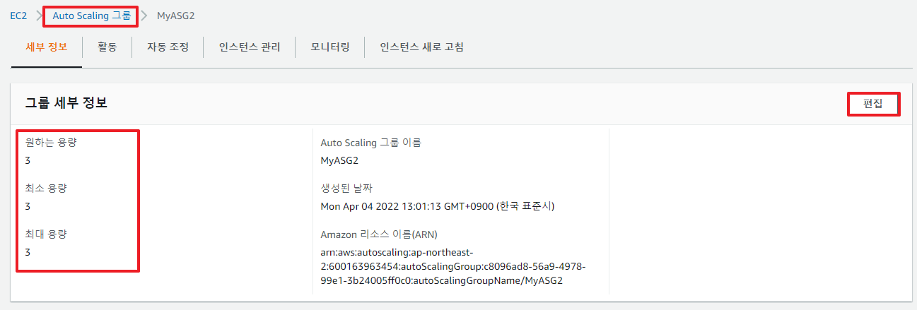 ELB + 오토 스케일링 구축