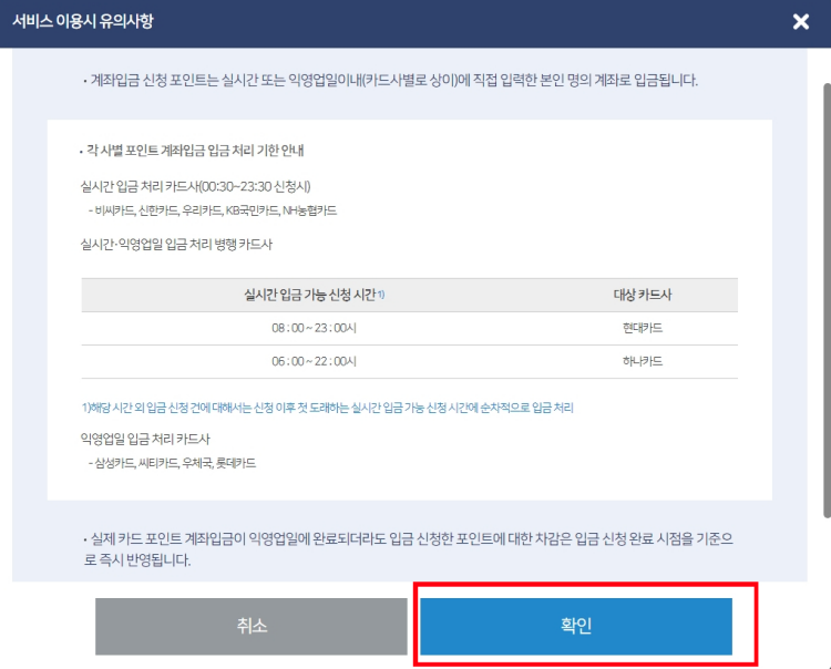 카드포인트 통합조회