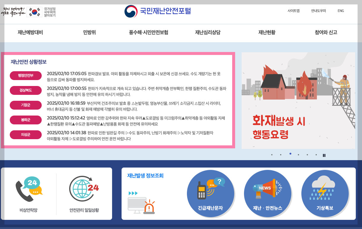 아이폰 재난문자 알림 끄기 3분 정리