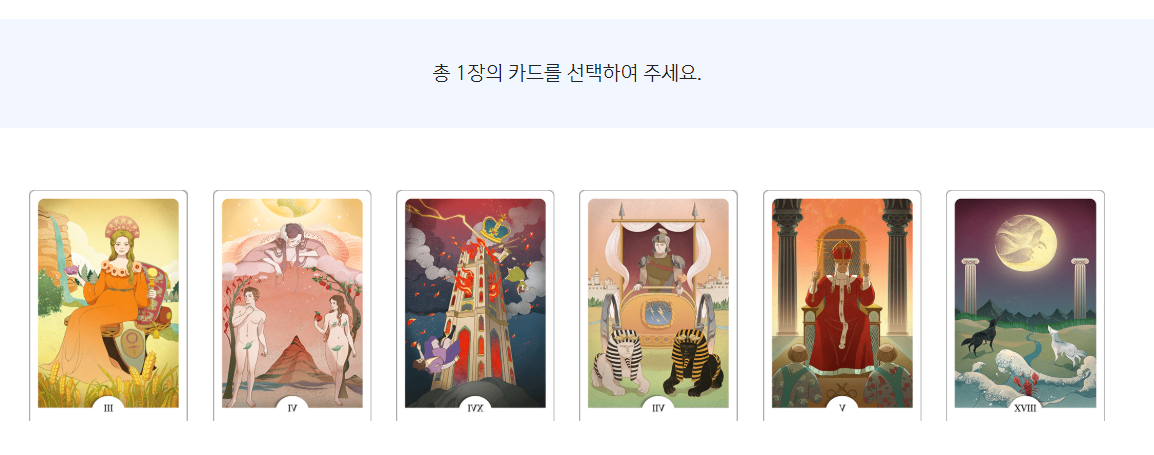 신한은행 신년운세