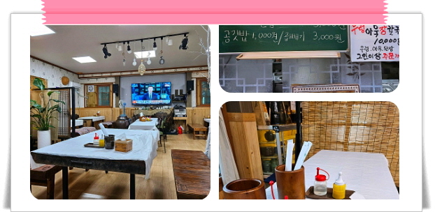 매일아침 위대한식재료 고추냉면 후기