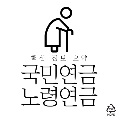 국민연금노령연금