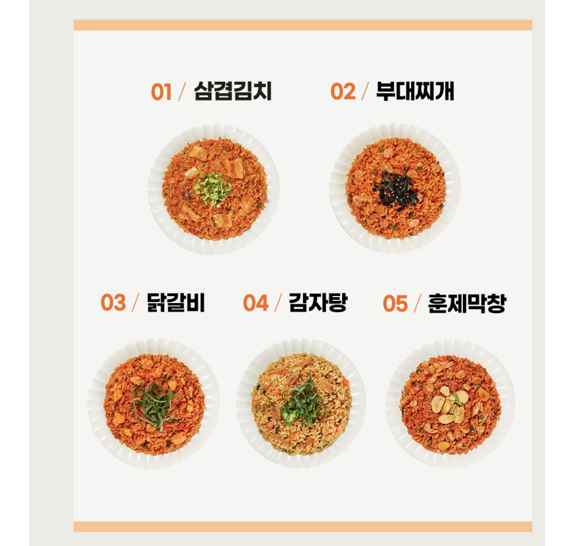 네고왕 작심닭