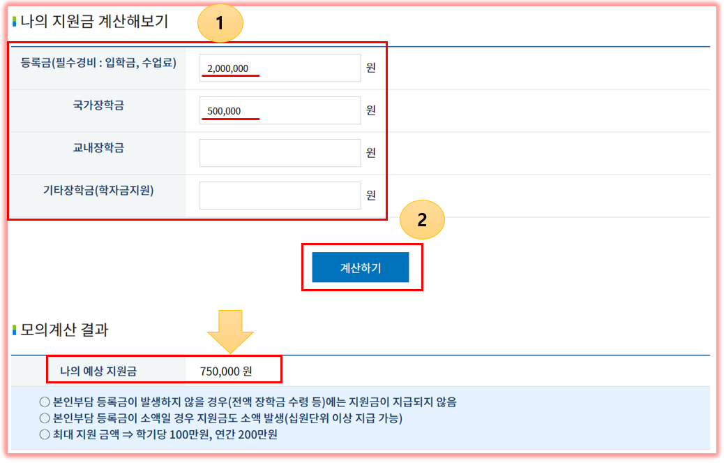 안산시 대학생 본인 부담 등록금 반값 지원 신청 안내