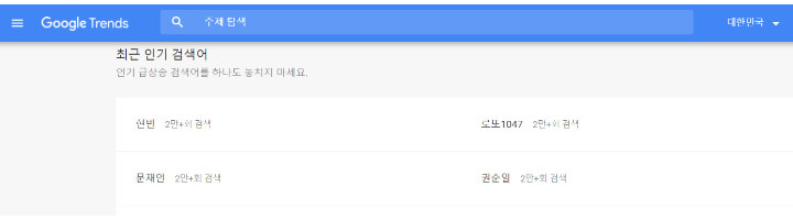 티스토리키워드-구글트렌드