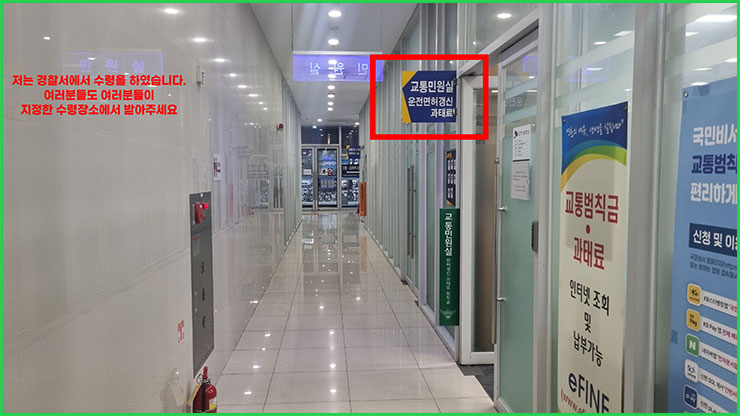 전자 운전면허증 발급