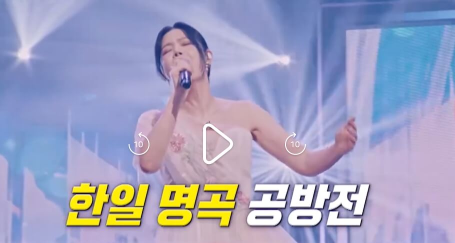 한일톱텐쇼-19회