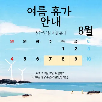 여름휴가 떠나기 좋은 국내 휴가지 추천 베스트 7 정리_22