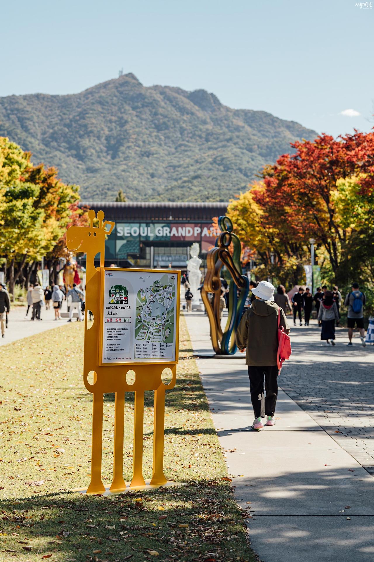 서울근교 갈만한 곳 서울대공원