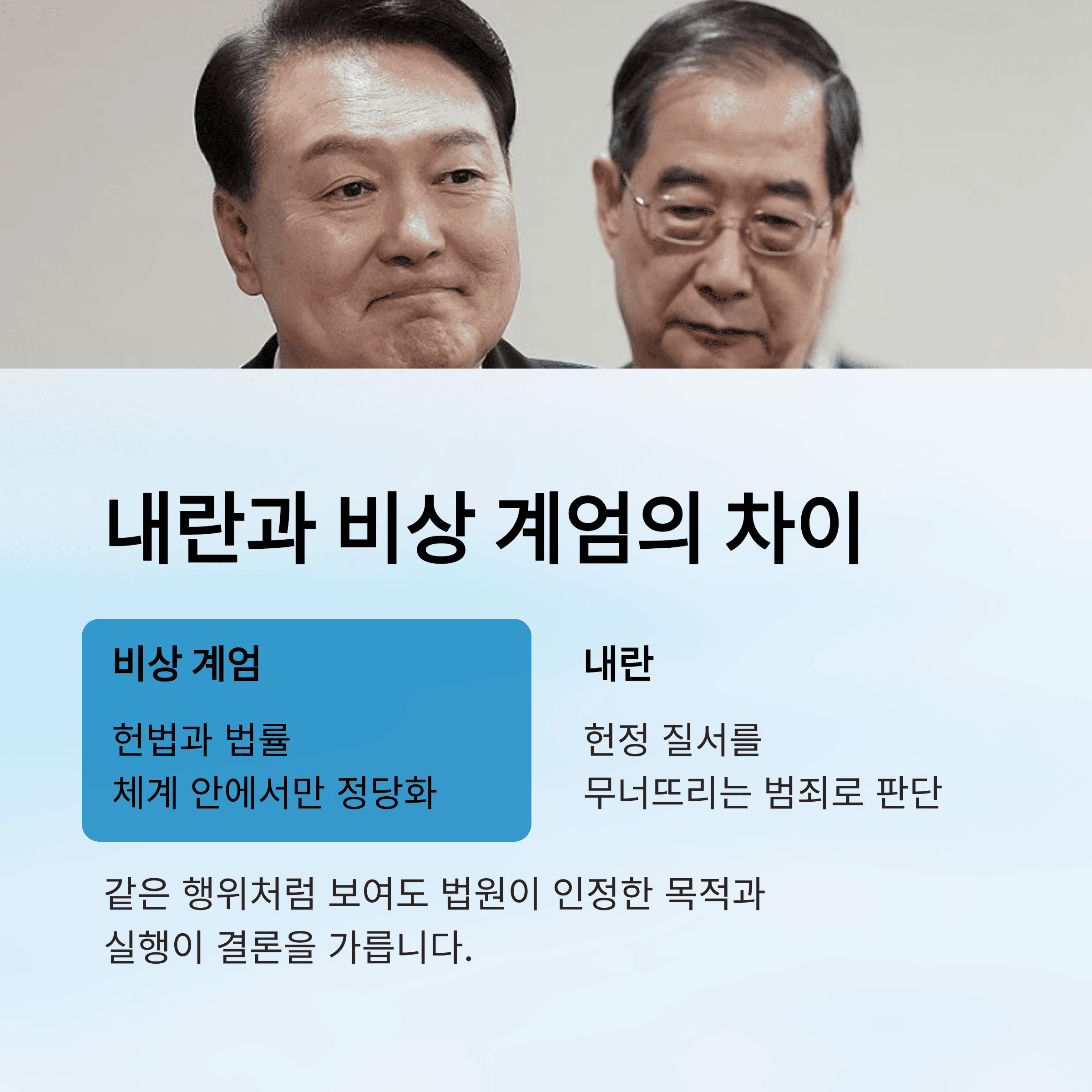 한덕수 전 국무총리 징역 23년 선고