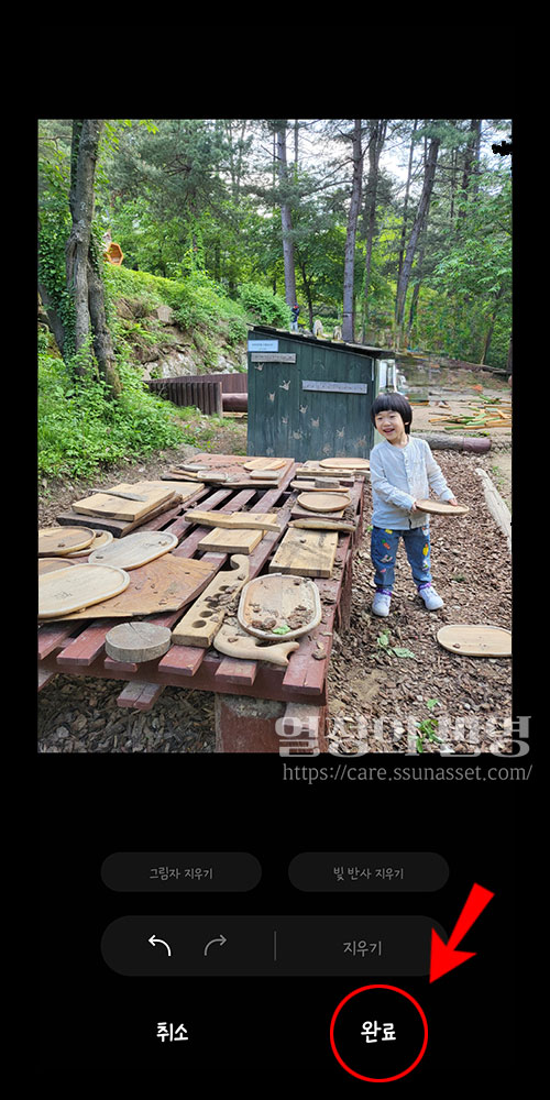 갤럭시 사람지우기