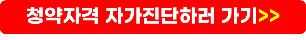 공공분양 조건,일정