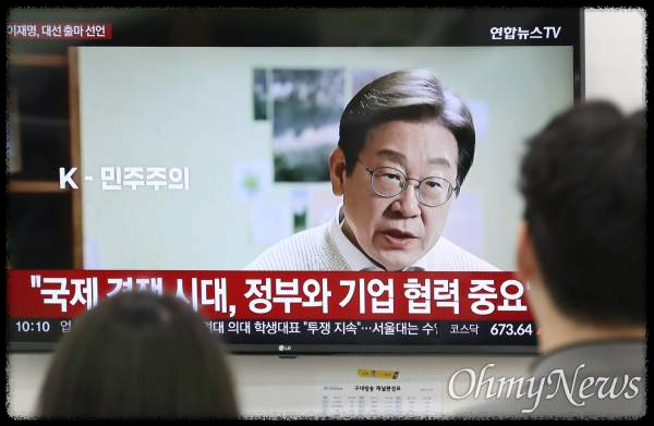 이재명 대선출마 공약&amp;#44; 국민이 주목해야 할 핵심 5가지