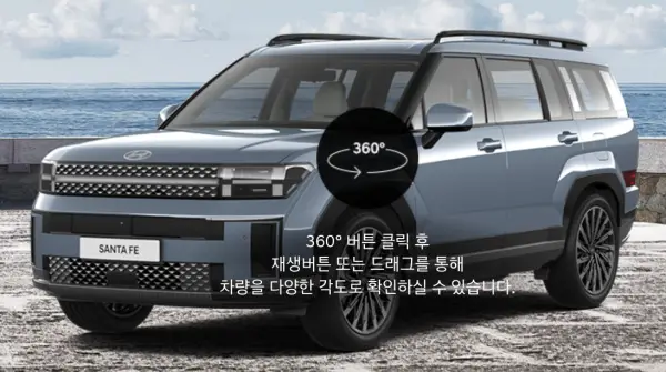 싼타페 페블 블루 펄 색상