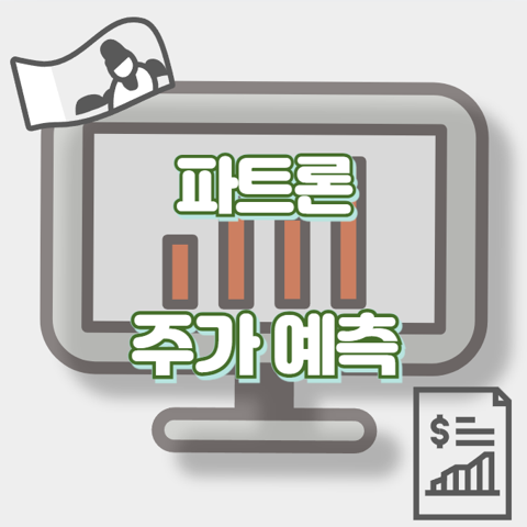 파트론_썸네일