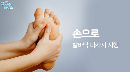 족저근막염-운동2