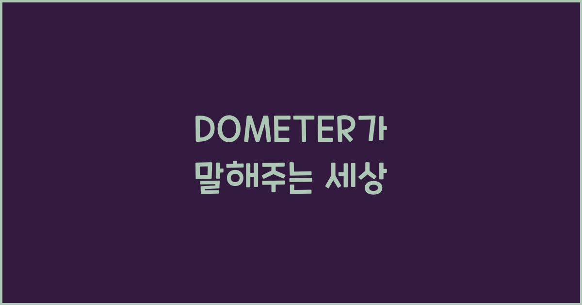 DOMETER