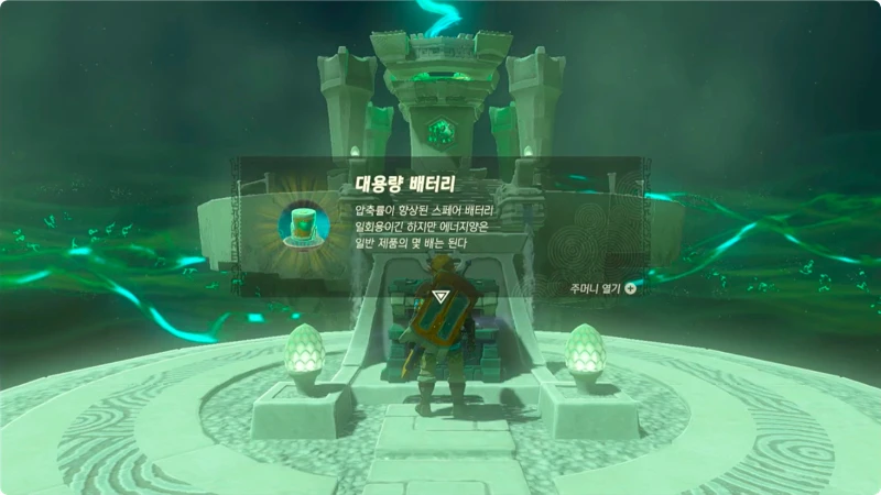 죠치시우의 사당 상자 보상