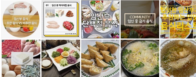 임산부 주의 음식