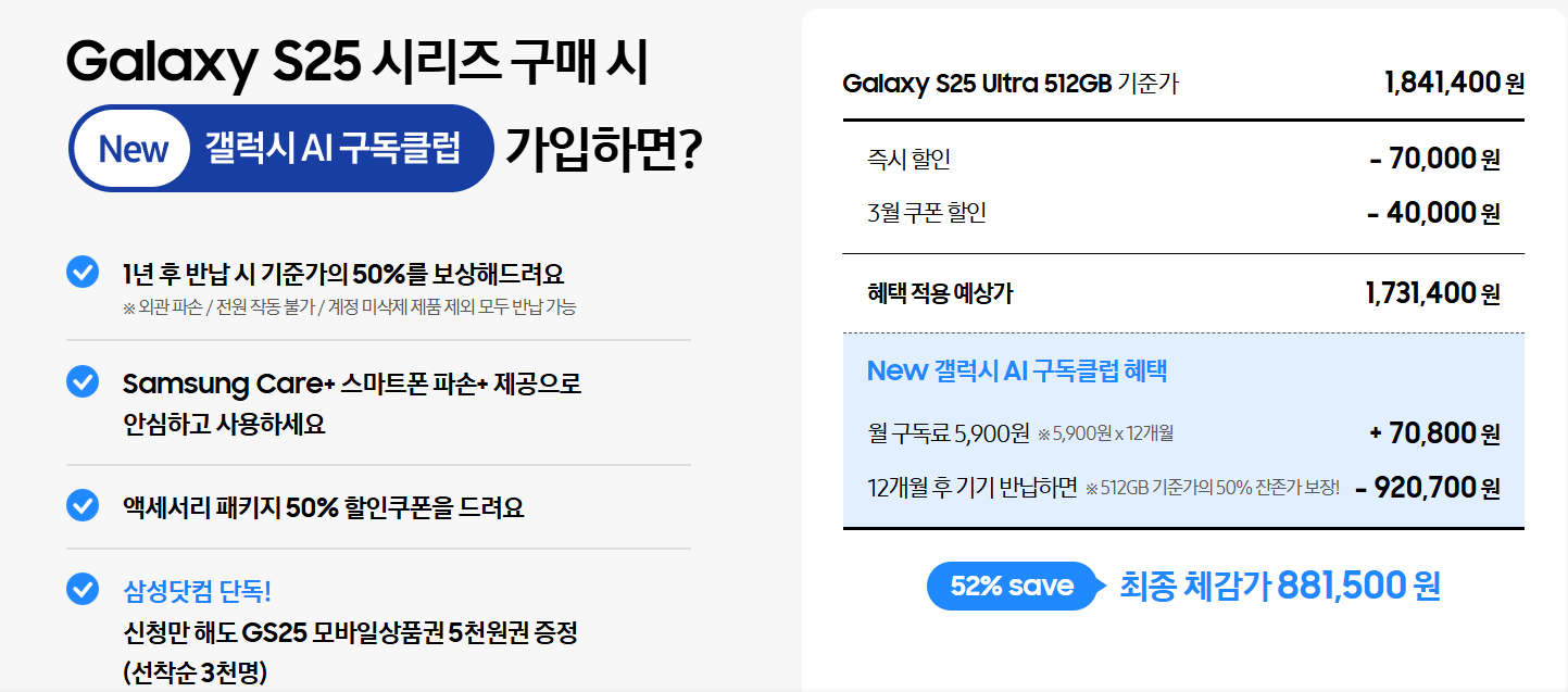 갤럭시 S25 울트라 최신 기능과 가격 총정리