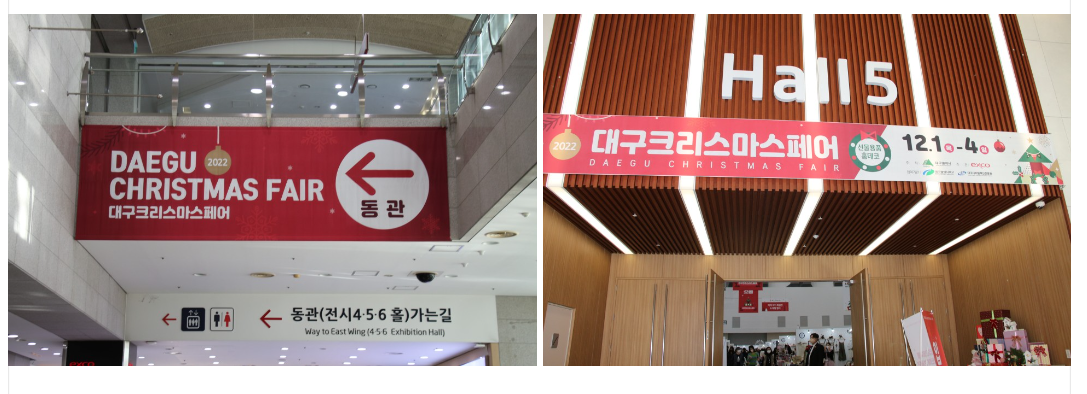 2022년 대구 크리스마스 페어 사진4