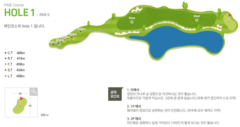썬힐 골프클럽 파인코스 1
