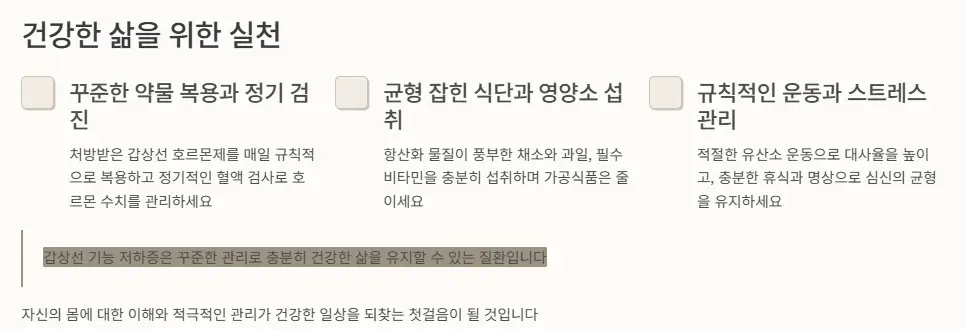 실천