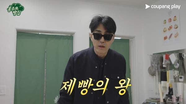 봉주르빵집 출연진 촬영지 몇부작 OTT 줄거리 총정리! 시니어 전용 카페 오픈 차승원 김희애 김선호 이기택