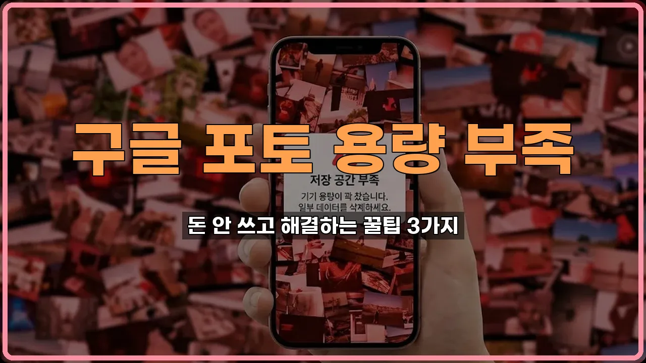 사진정리