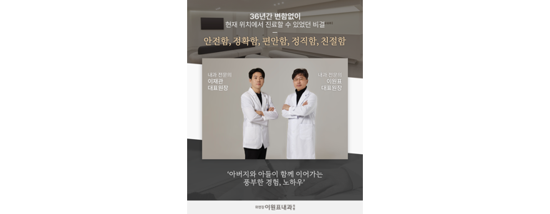 서울 노원구 내과