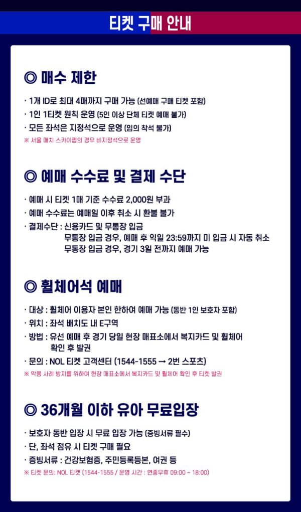 FC 바르셀로나 vs 대구FC 티켓 예매 일정·가격·중계