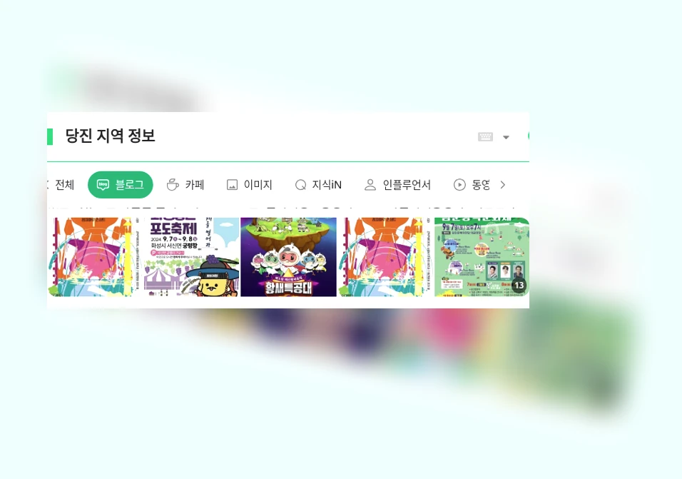 당진 지역 정보_1_subsection