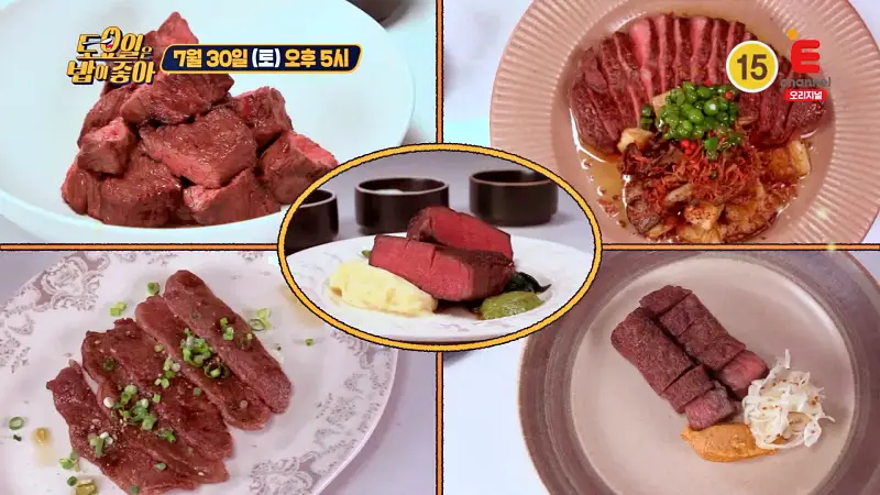 토요일은 밥이좋아 토시살 부채살 안심 업진살 살치살 오마카세 한우 다이닝 맛있는 식당 마포 종로 MZ 성지 맛집 추천 토밥즈 방송정보