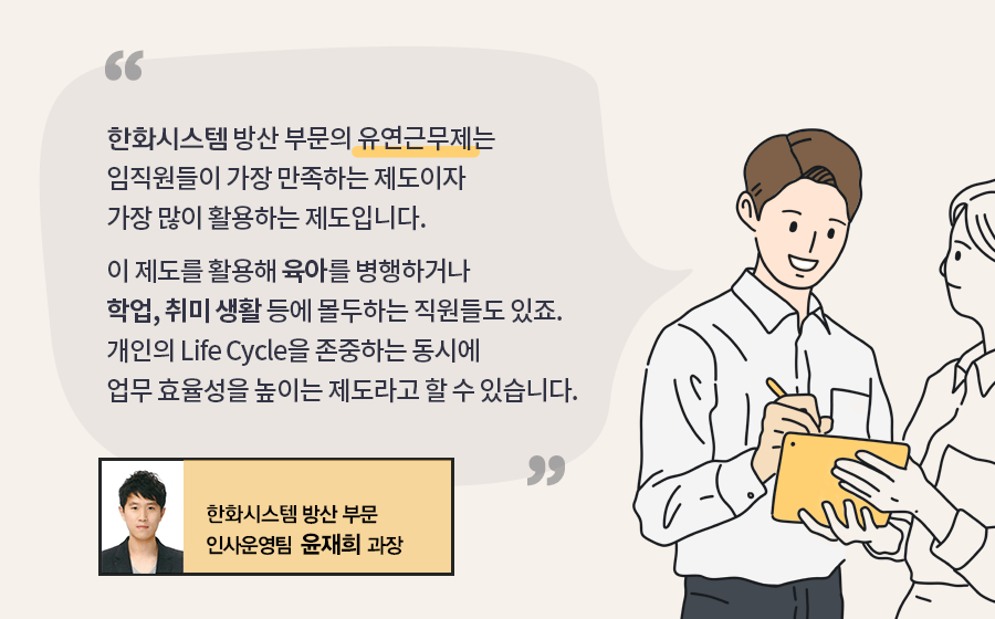 유연근무제 지원금 받는 방법: 일과 삶의 균형을 위한 정부 지원