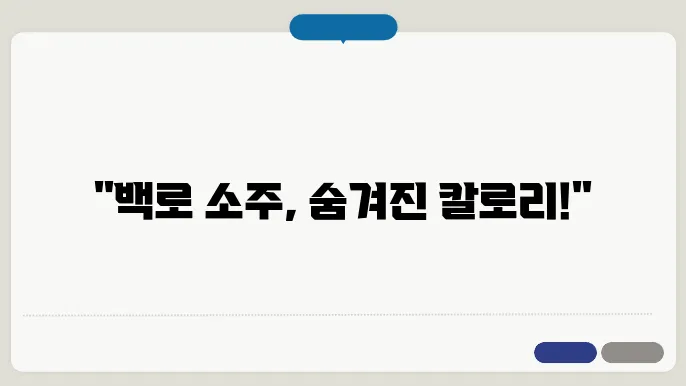 백로와 함께하는 음식